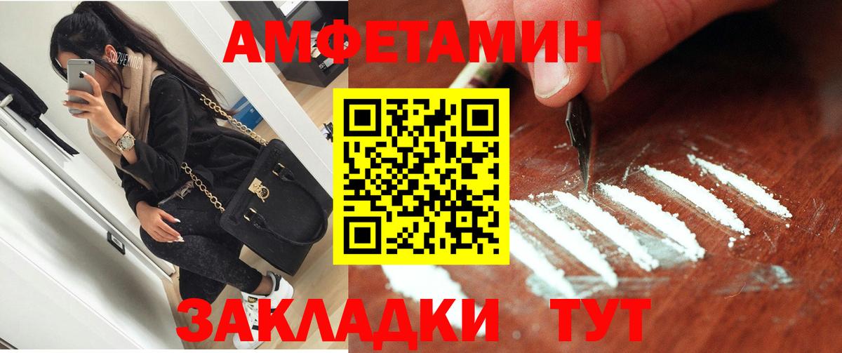 АМФЕТАМИН 97%  Вход с VPN  АМФЕТАМИН  АМФЕТАМИН  Дивногорск 