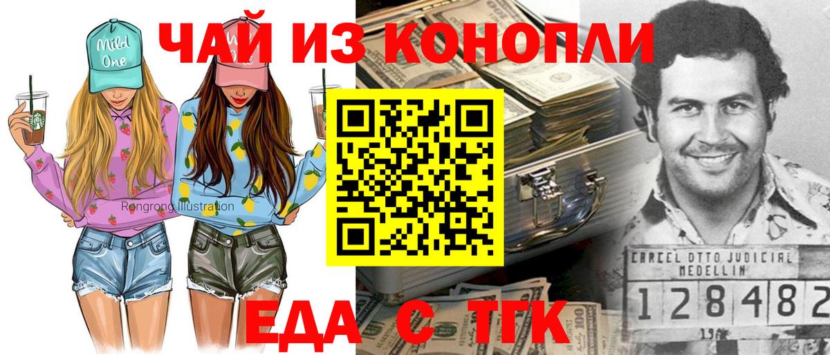 Cannafood марихуана  Вход с VPN  Дивногорск 