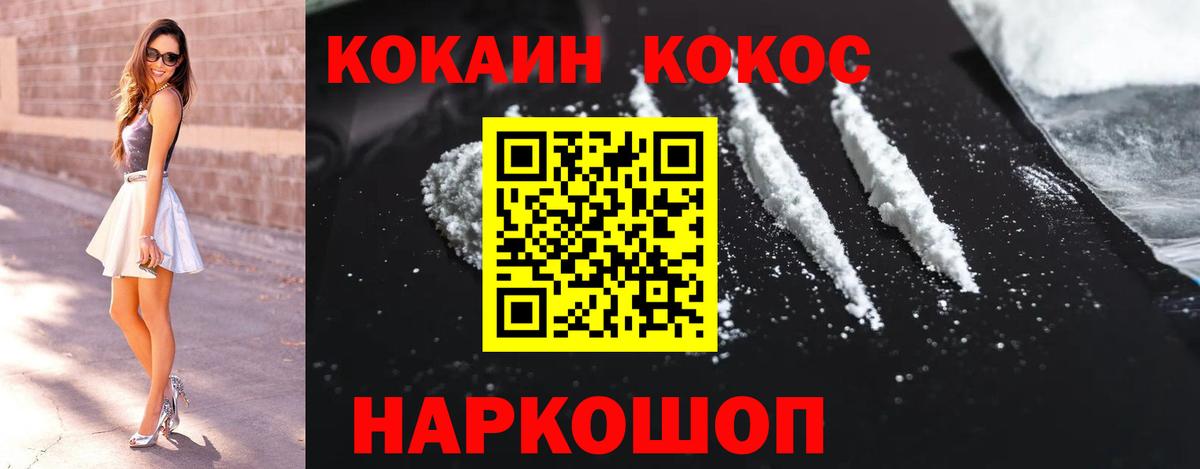 Дивногорск  Cocaine Боливия  Вход с VPN  Cocaine FishScale 