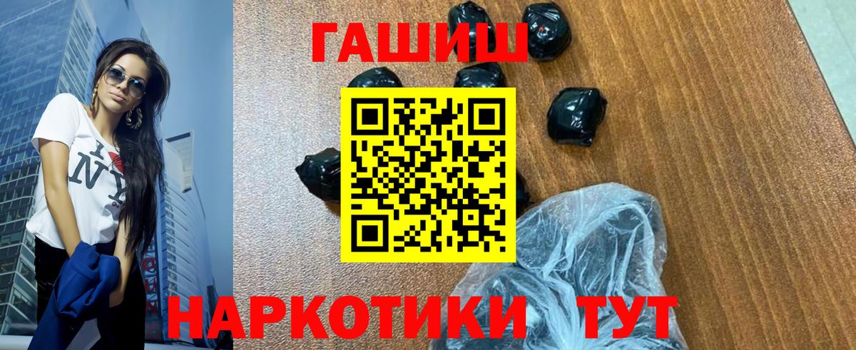 ГАШИШ hashish Дивногорск
