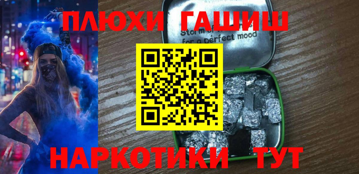 Дивногорск  ГАШ hashish  ГАШИШ  Вход с VPN  Гашиш Cannabis 