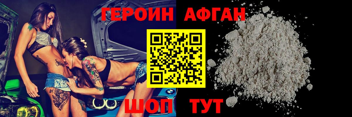 ГЕРОИН гречка Дивногорск