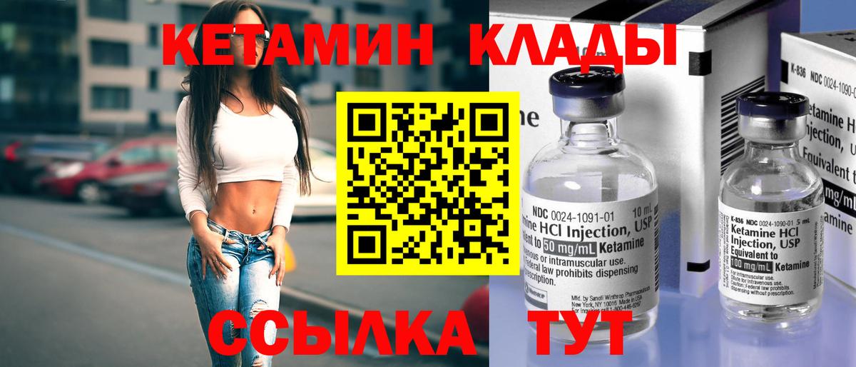 КЕТАМИН ketamine Дивногорск