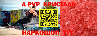 прущие крисы Ливны