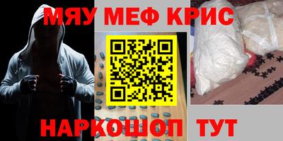 прущие крисы Ливны