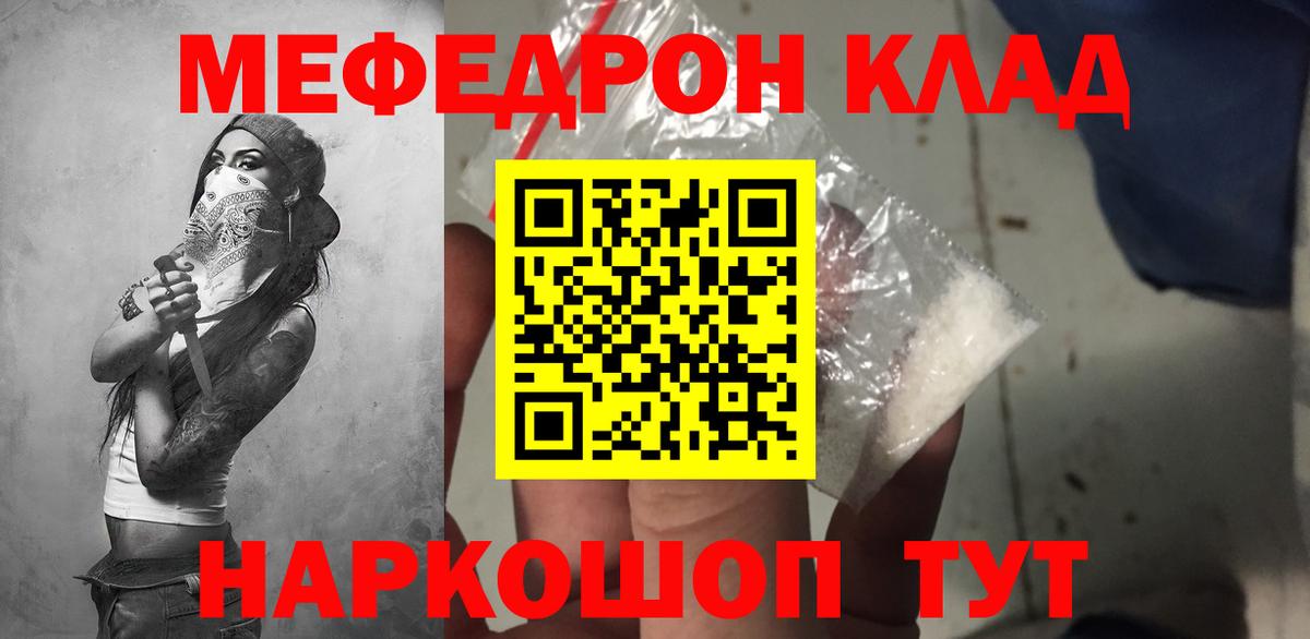 МЕФ мука Дивногорск