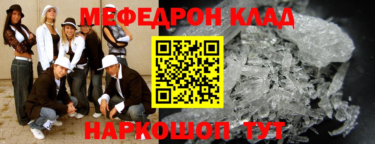Дивногорск  МЯУ-МЯУ мяу мяу  Мефедрон  МЯУ-МЯУ  Вход с VPN  Мефедрон 4 MMC 