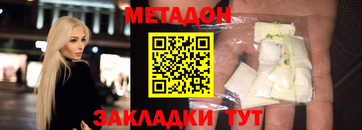 Дивногорск  МЕТАДОН methadone  Вход с VPN 