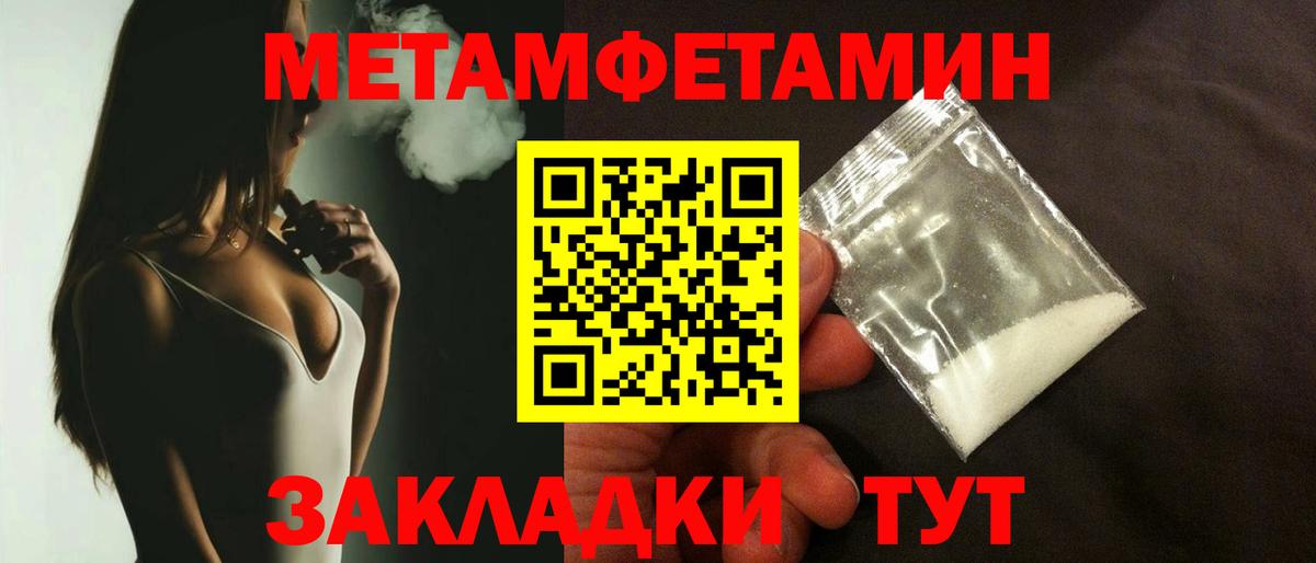 Первитин  Вход с VPN  Дивногорск  Метамфетамин витя 