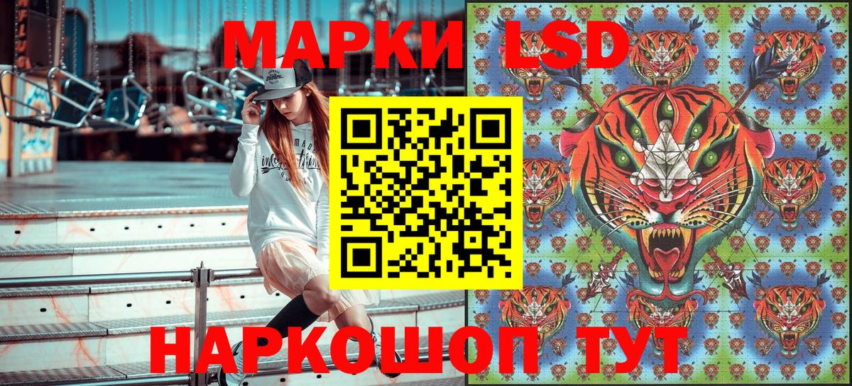Наркотические марки 1500мкг  Вход с VPN  Дивногорск 