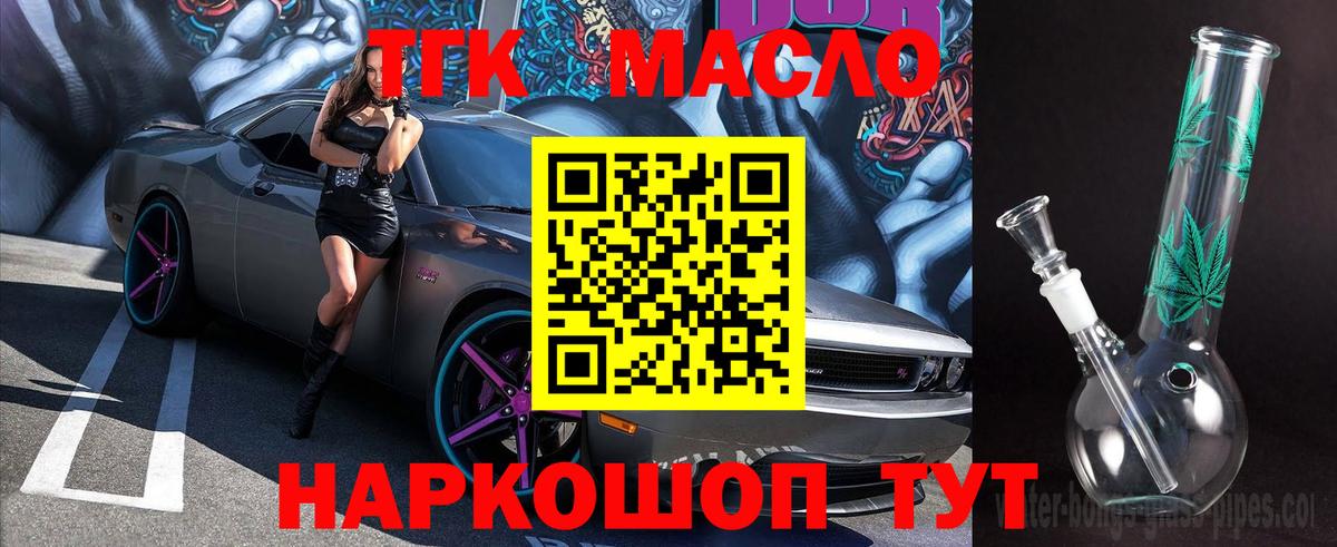 ТГК вейп  купить  цена  Дивногорск  Вход с VPN  Дистиллят ТГК вейп 