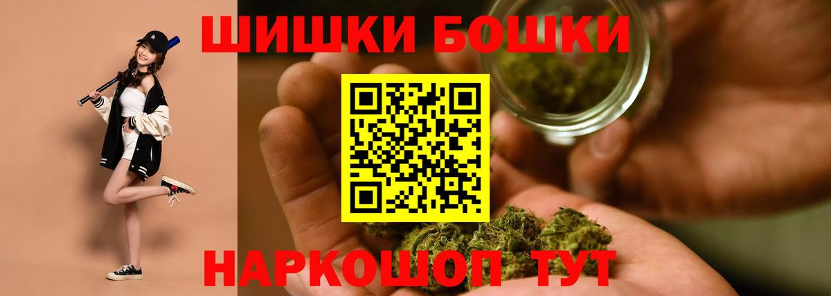 Дивногорск  Бошки марихуана план  Каннабис AK-47  Вход с VPN 